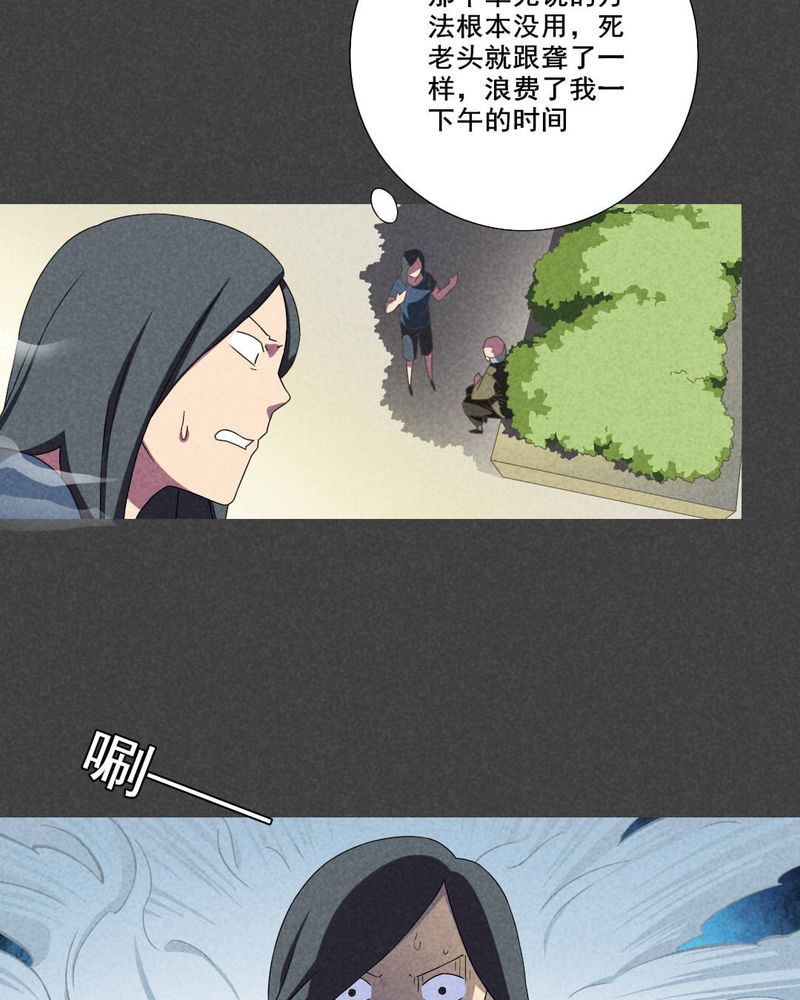 第54章：雾穿（下）7
