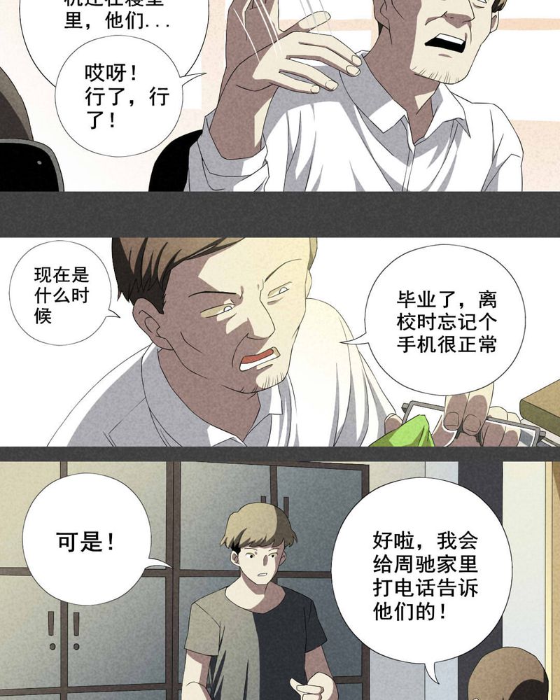 第11章：毕业照（八）3