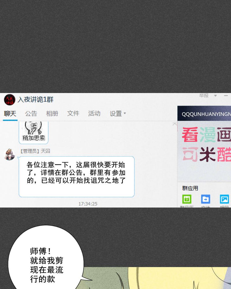 第63章：结束亦是开始（完）11