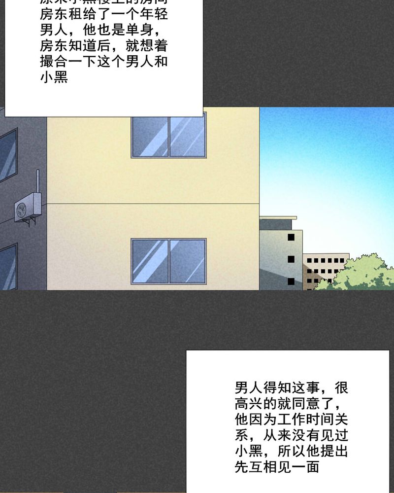 第51章：奇怪的嘎吱声（下）17