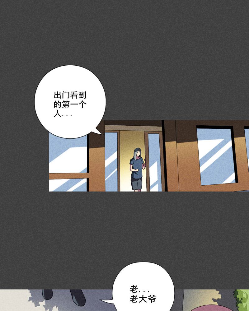 第53章：雾穿（中）25