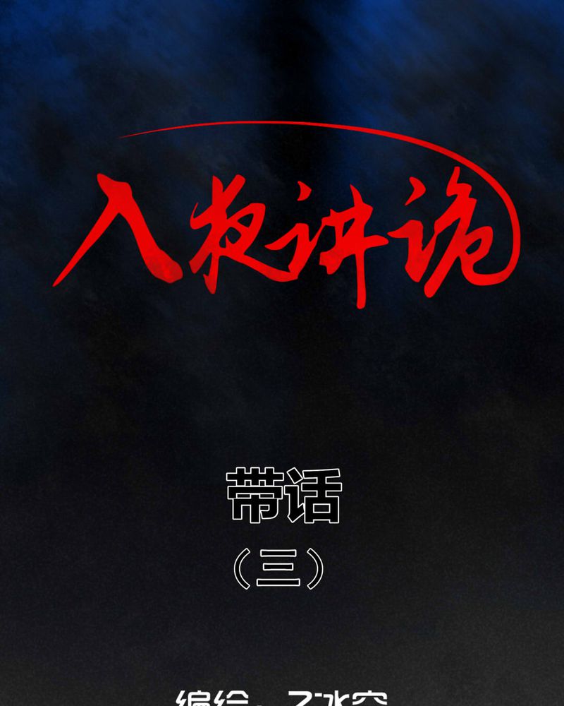 第36章：带话（三）0