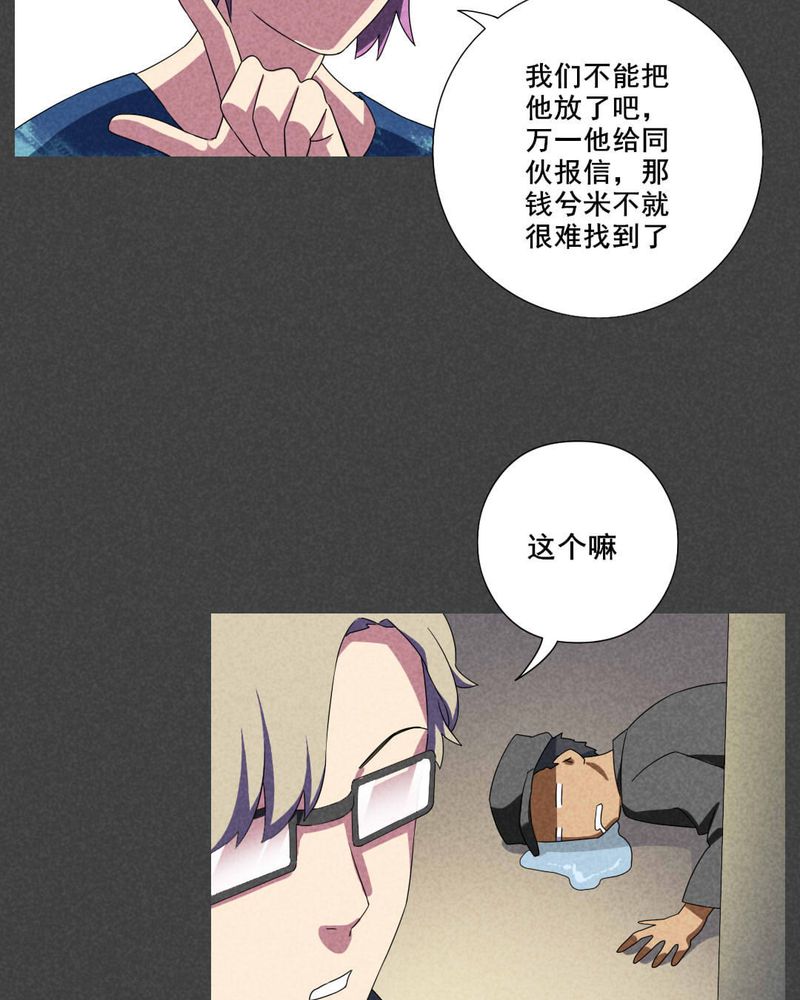 第41章：冥婚（三）24