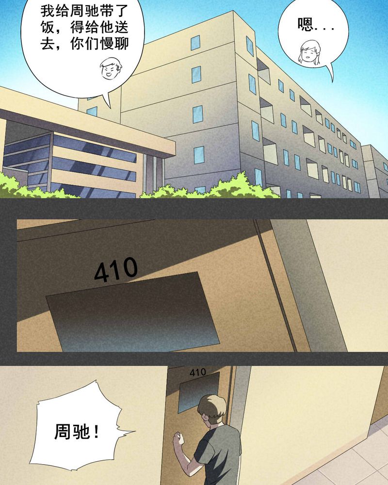 第10章：毕业照（七）11