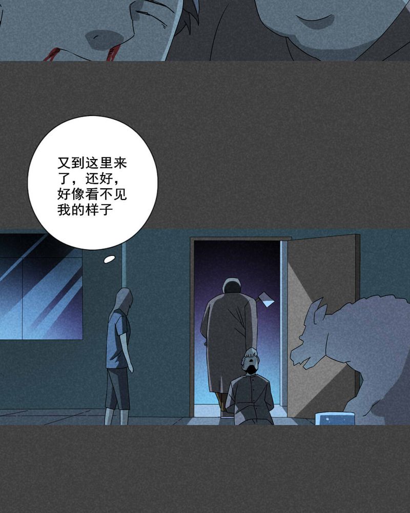 第54章：雾穿（下）11