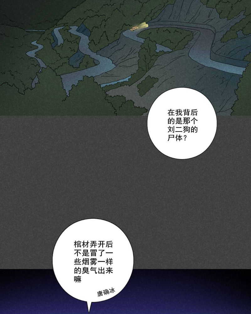 第44章：冥婚（六）16