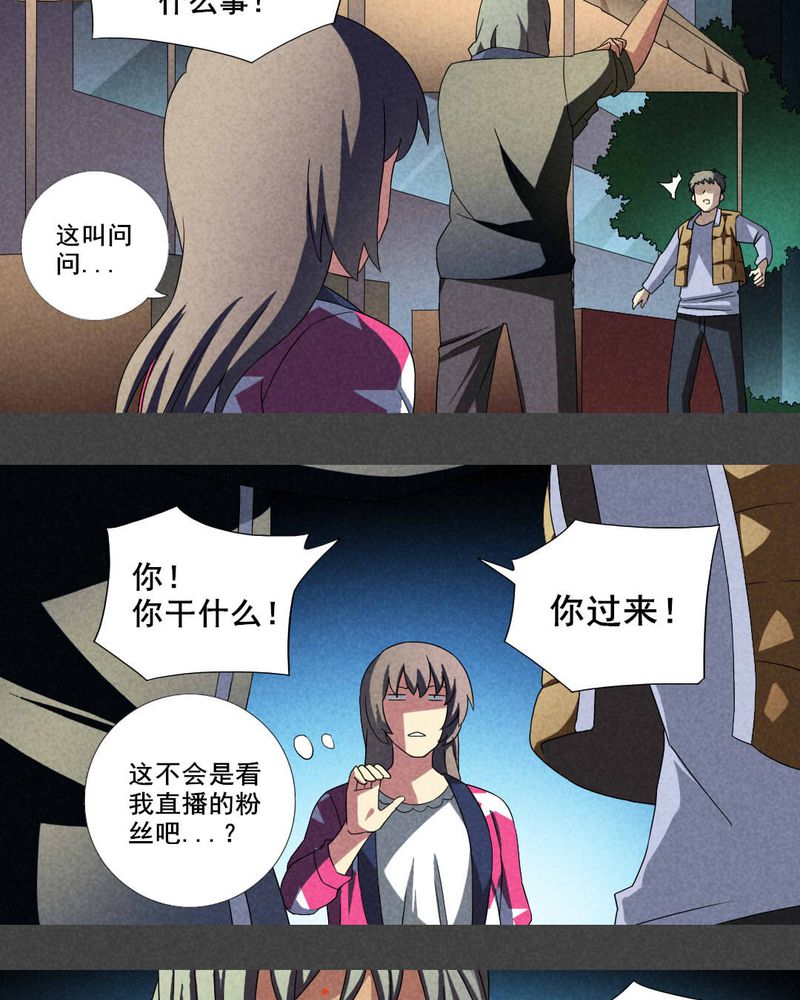 第19章：养煞（二）16