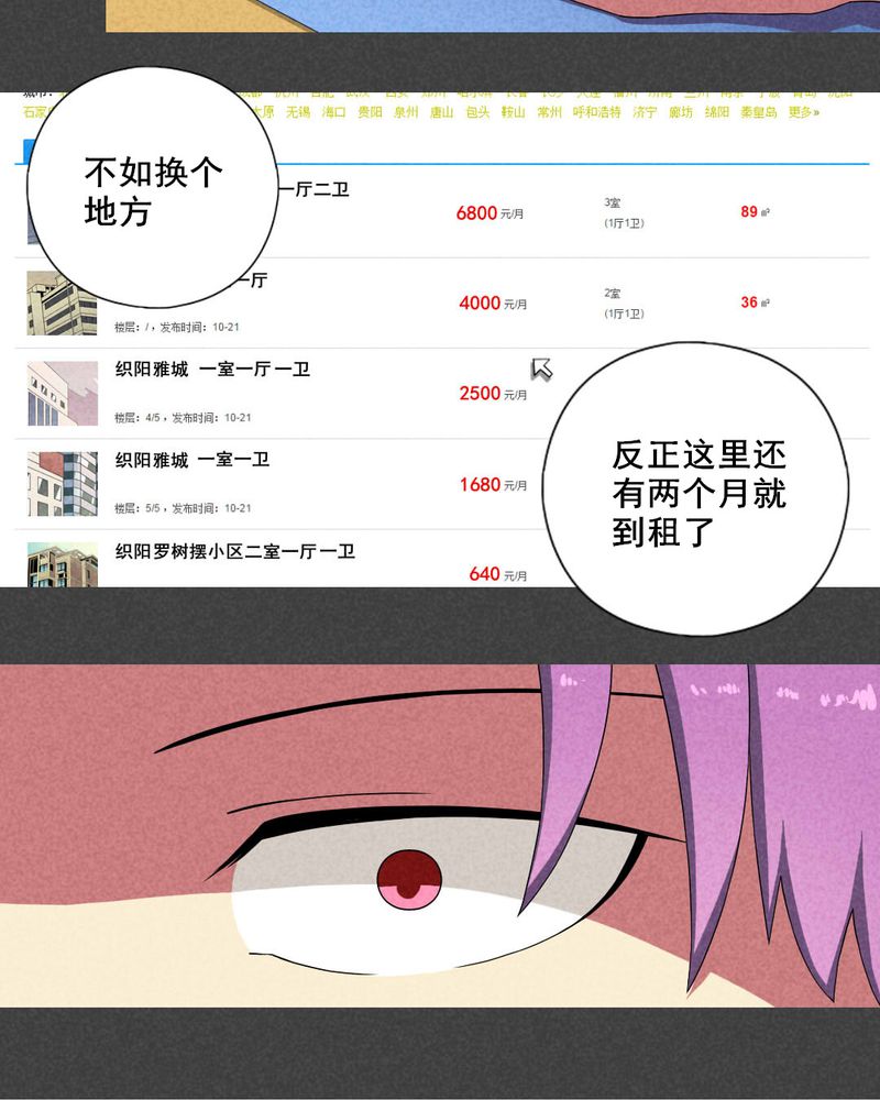 第17章：邻居（三）16