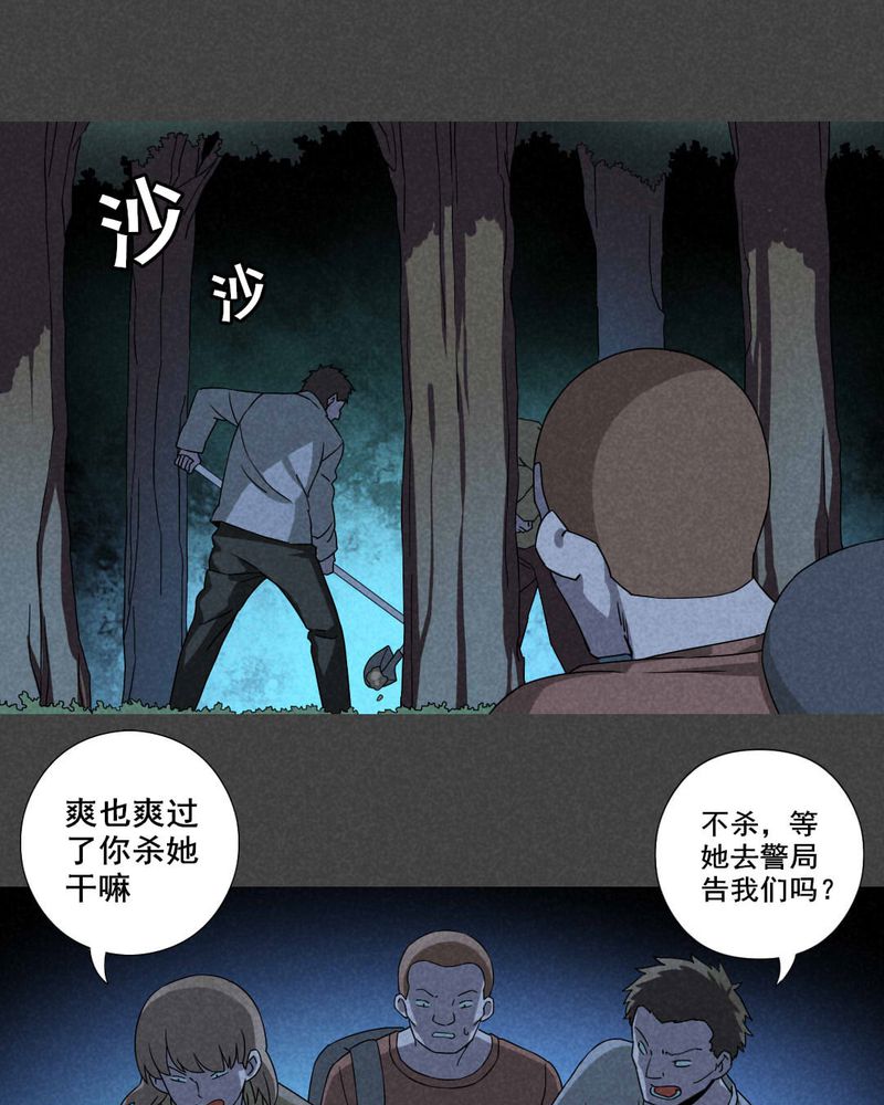 第29章：旅馆（四）7
