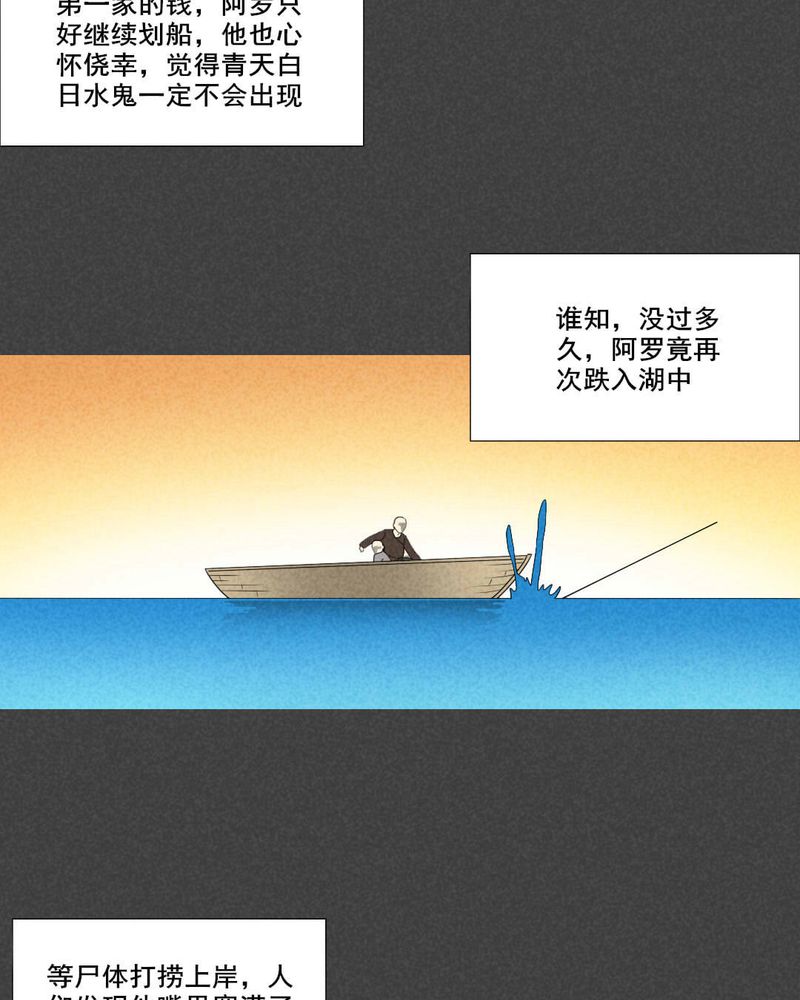 第56章：谈鬼请灵（二）16