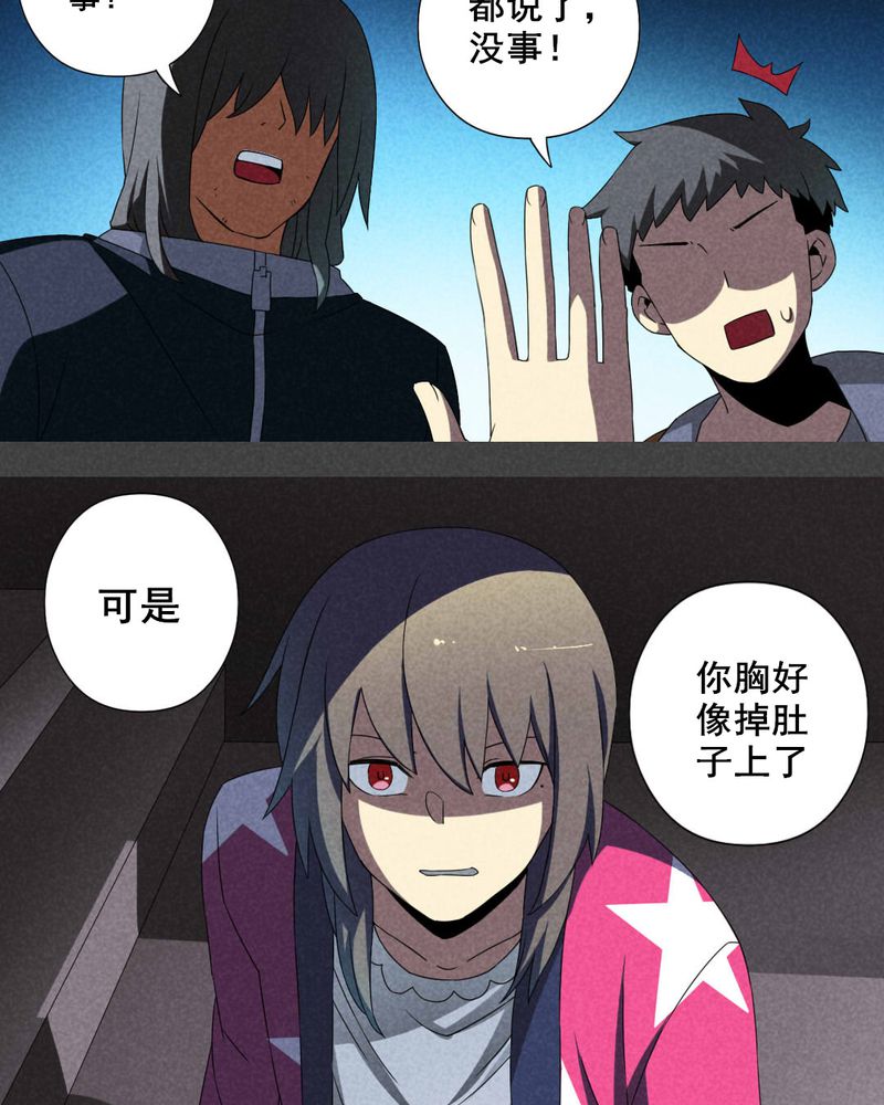 第21章：养煞（四）11