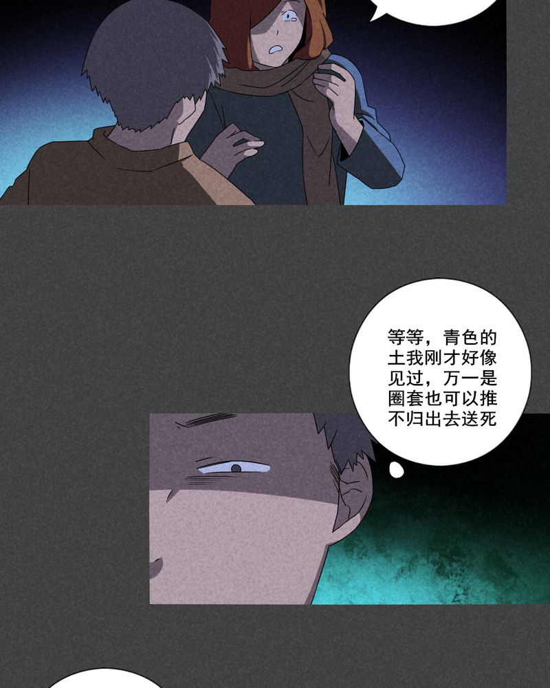 第59章：谈鬼请灵（五）14