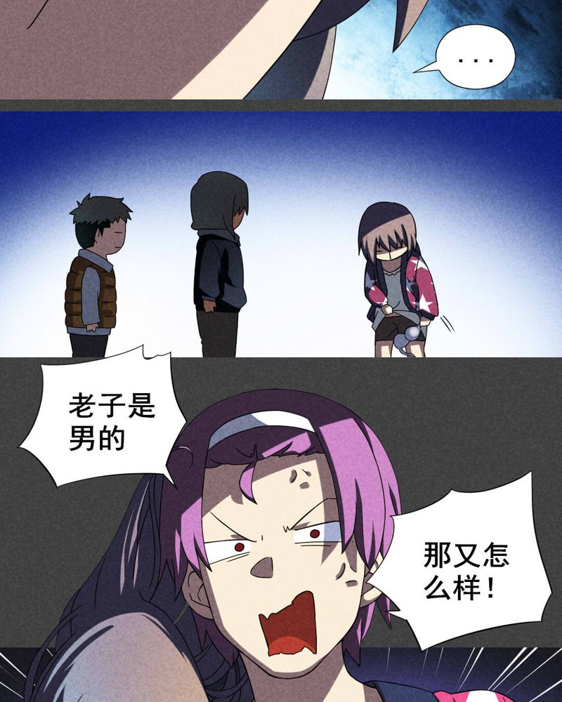 第21章：养煞（四）13