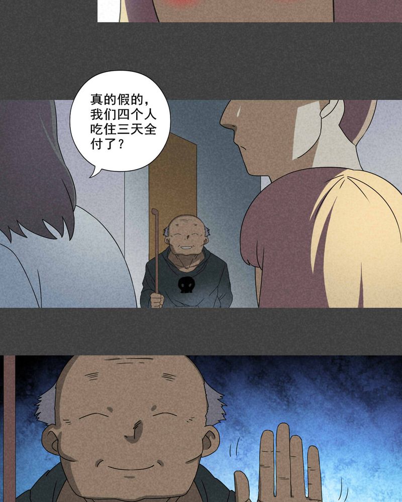 第26章：旅馆（一）15