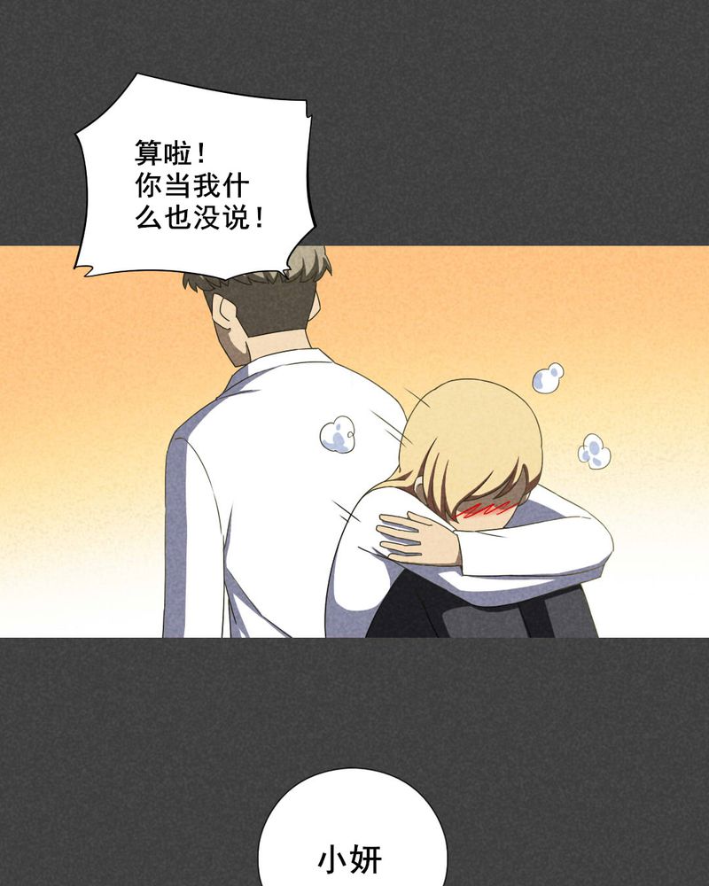 第34章：带话（一）4