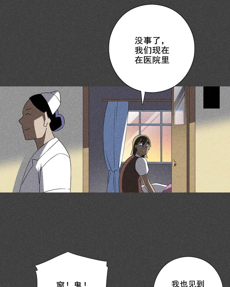 第51章：奇怪的嘎吱声（下）10