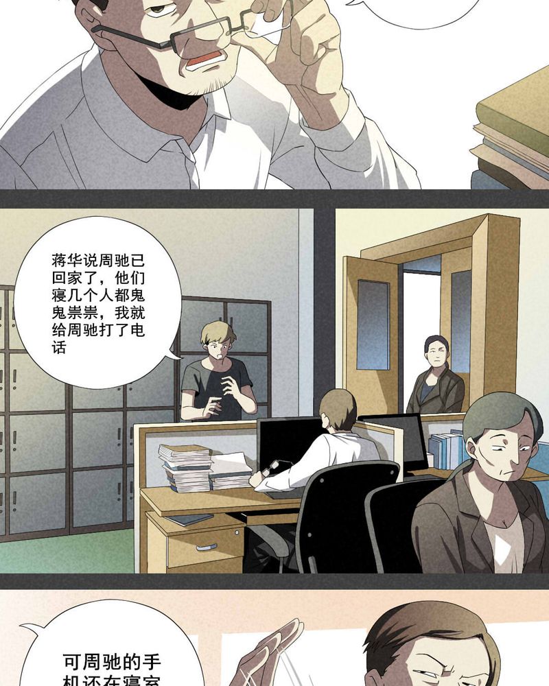 第11章：毕业照（八）2