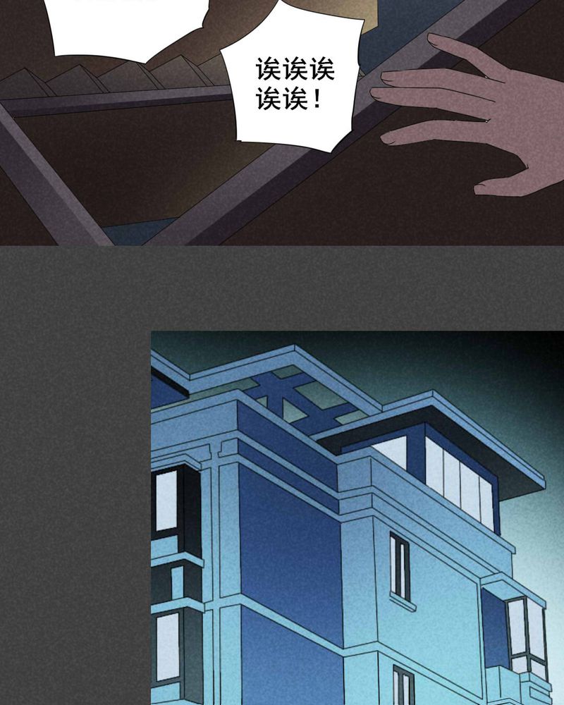 第23章：养煞（六）11