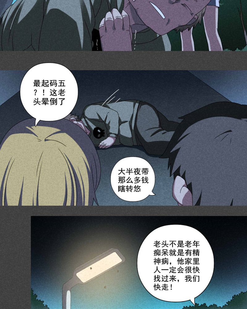 第25章：钱（二）6