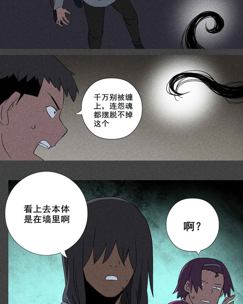 第22章：养煞（五）14