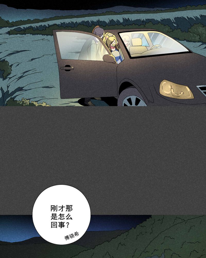 第44章：冥婚（六）15