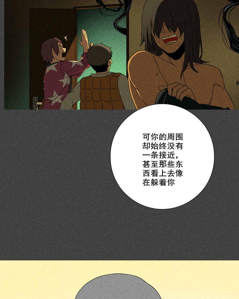 第45章：停尸间剥皮案（上）24