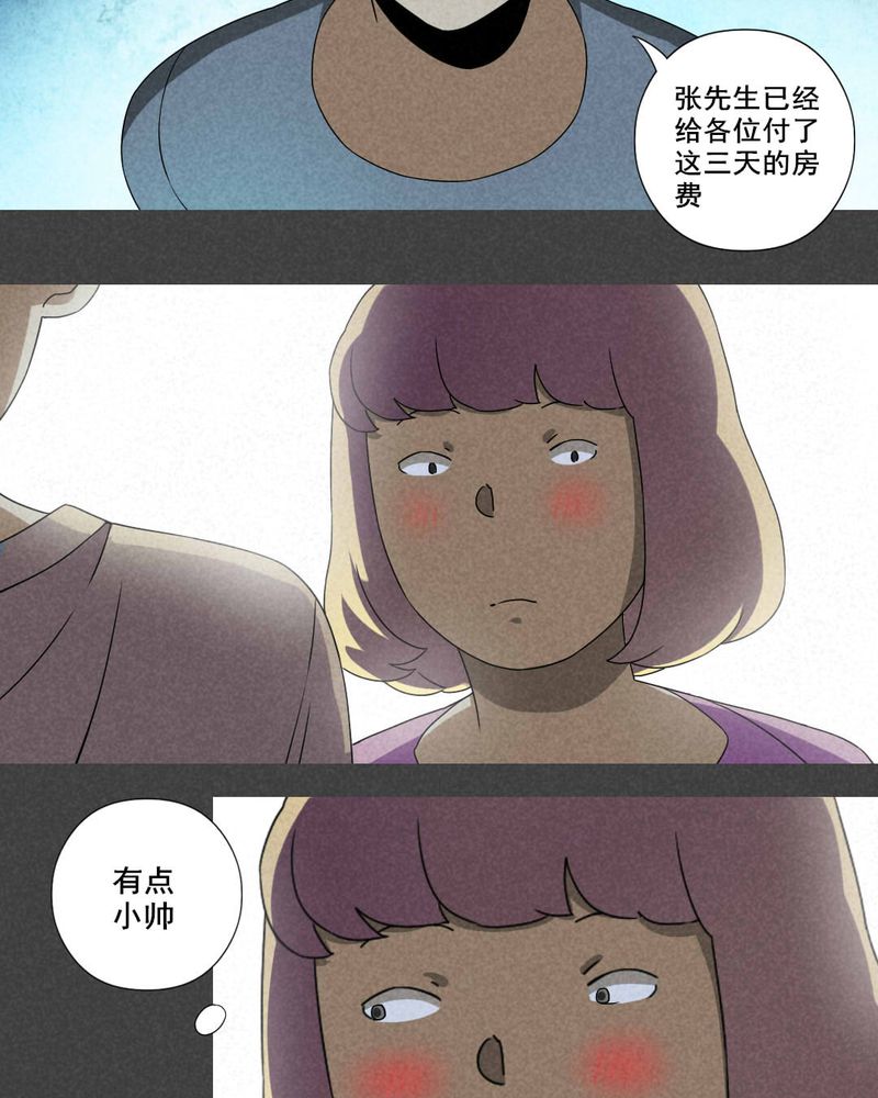 第26章：旅馆（一）14