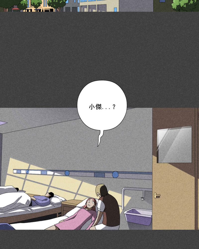 第51章：奇怪的嘎吱声（下）9