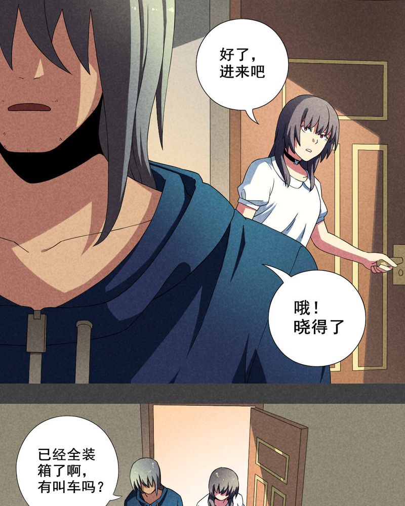 第18章：养煞（一）12