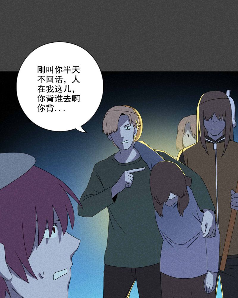 第43章：冥婚（五）20