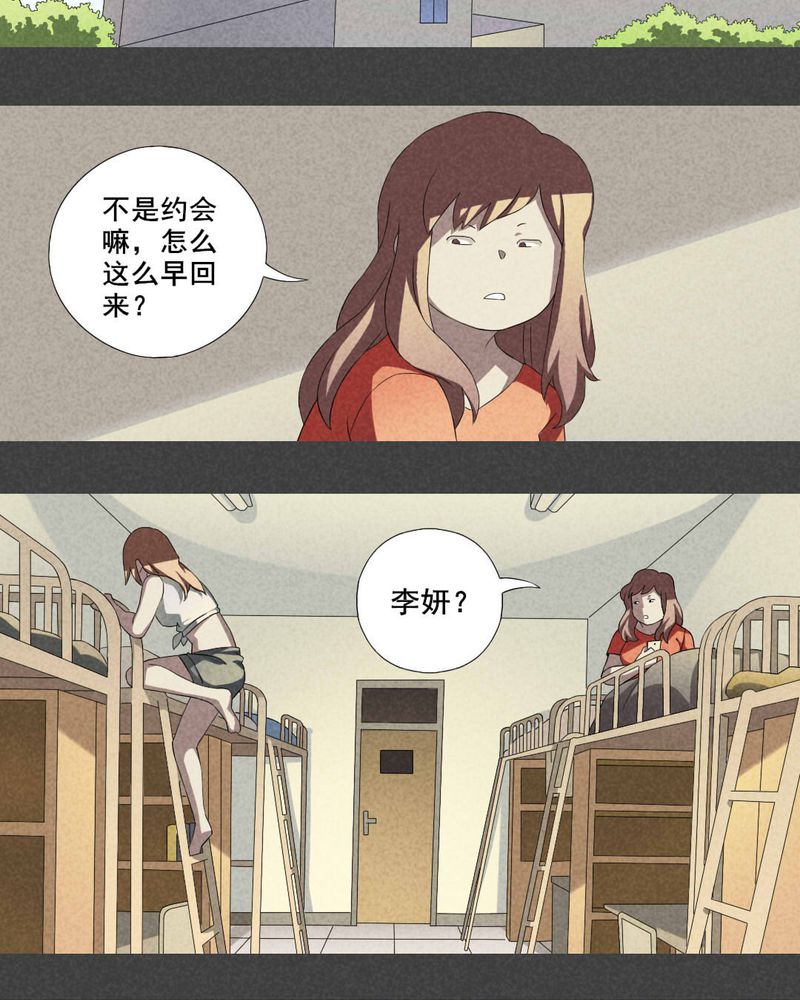 第6章：毕业照（三）11