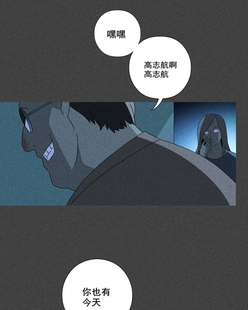 第54章：雾穿（下）9