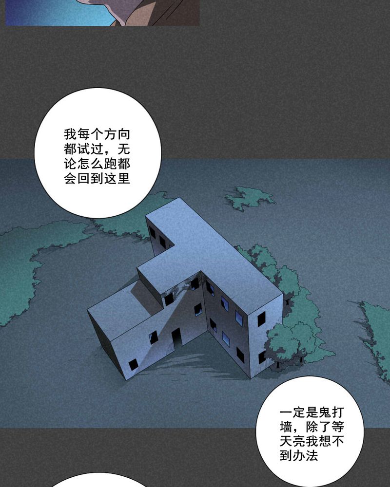 第59章：谈鬼请灵（五）12