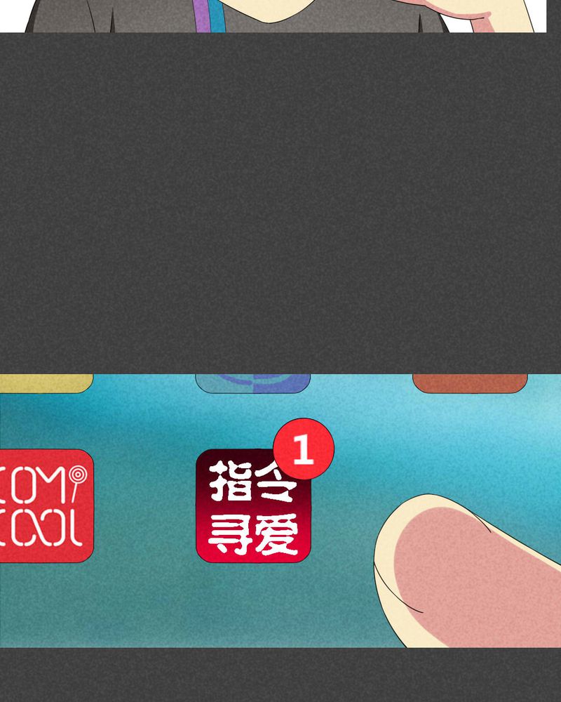 第47章：指令寻爱（上）8