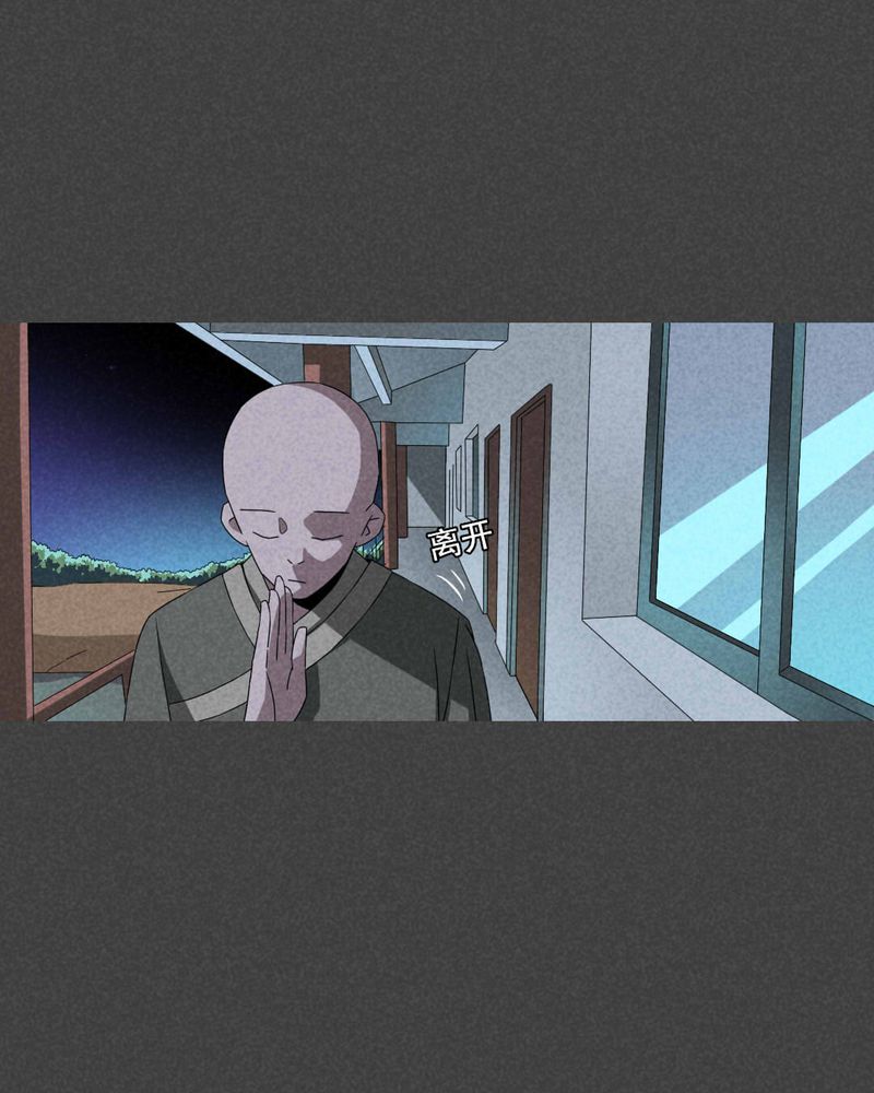 第54章：雾穿（下）4