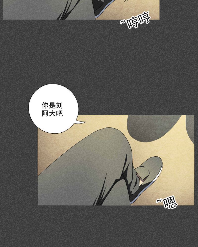 第42章：冥婚（四）18