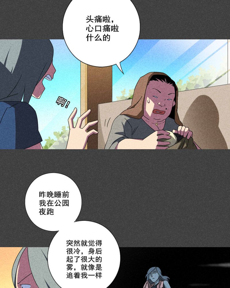 第53章：雾穿（中）12