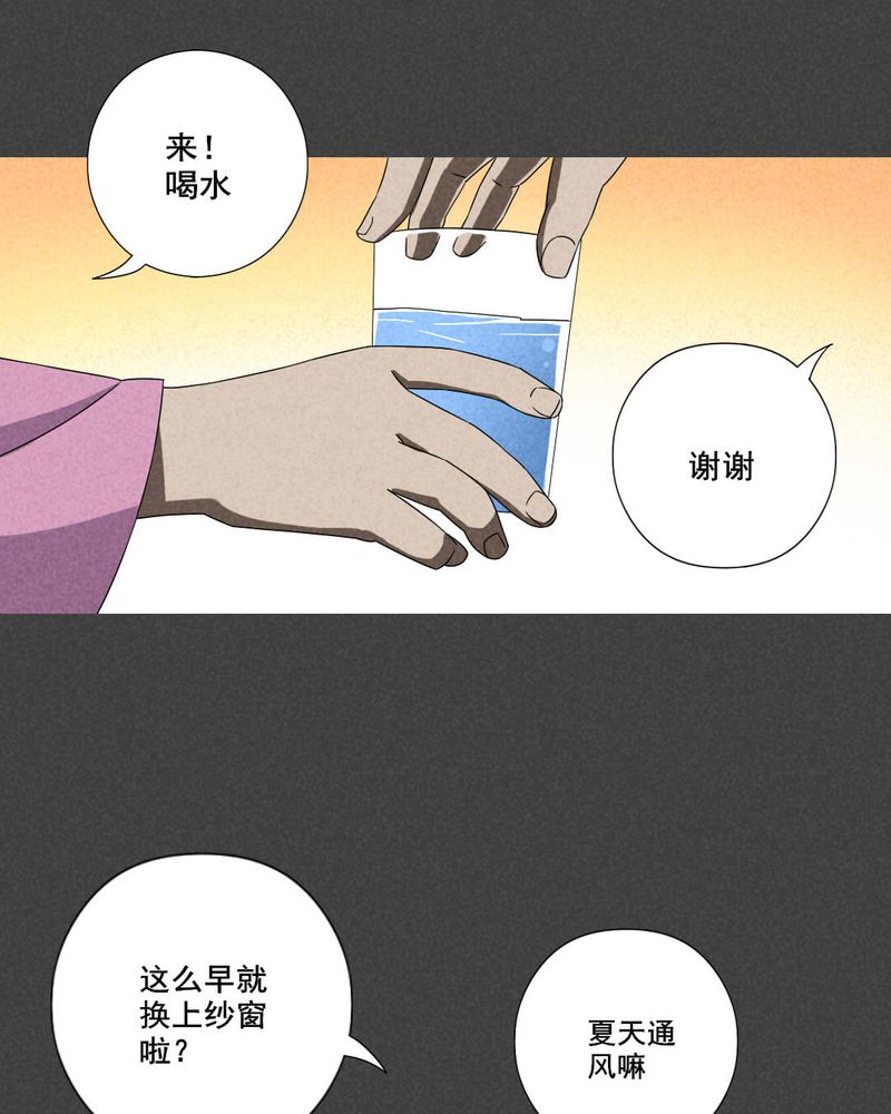 第50章：奇怪的嘎吱声（上）3