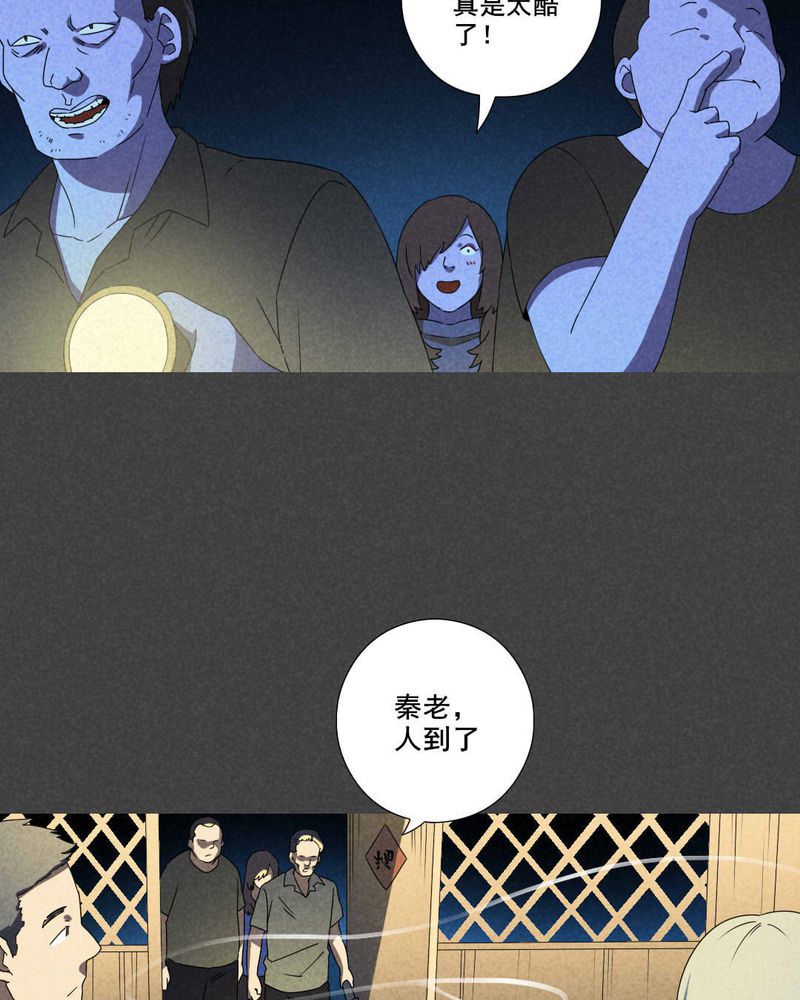 第40章：冥婚（二）13