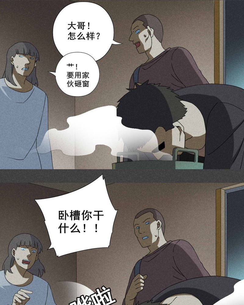 第28章：旅馆（三）9