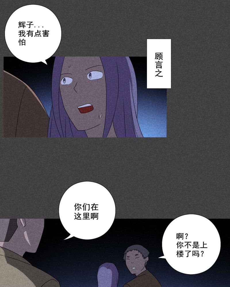 第57章：谈鬼请灵（三）7