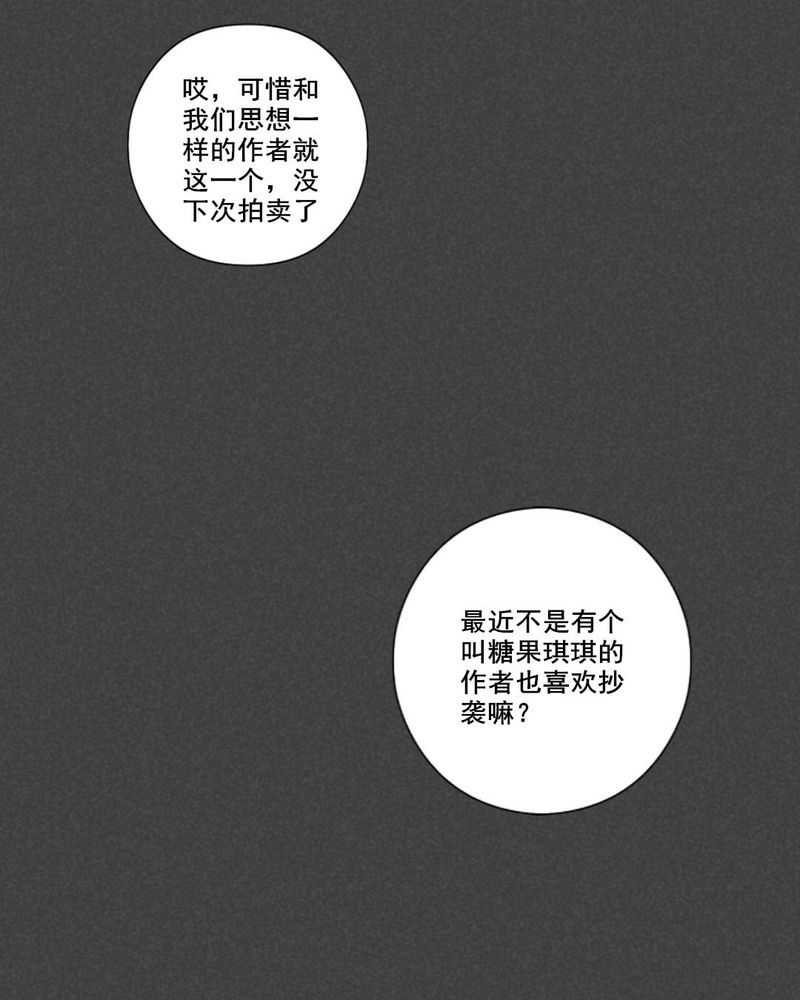 第62章：偷（下）23