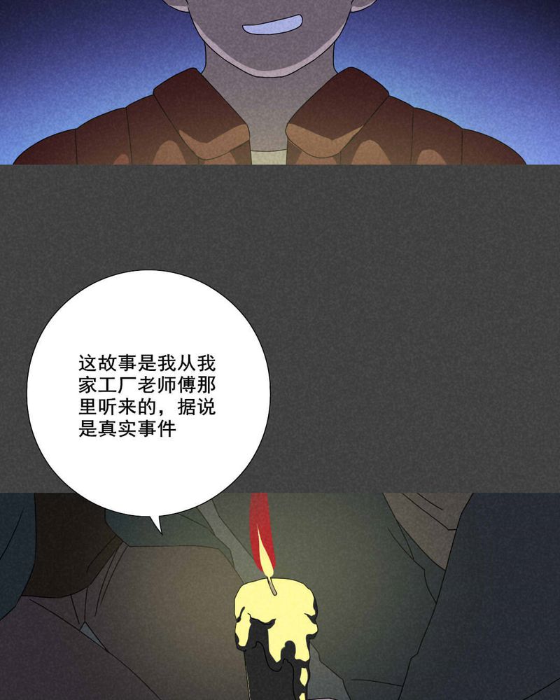 第55章：谈鬼请灵（一）13