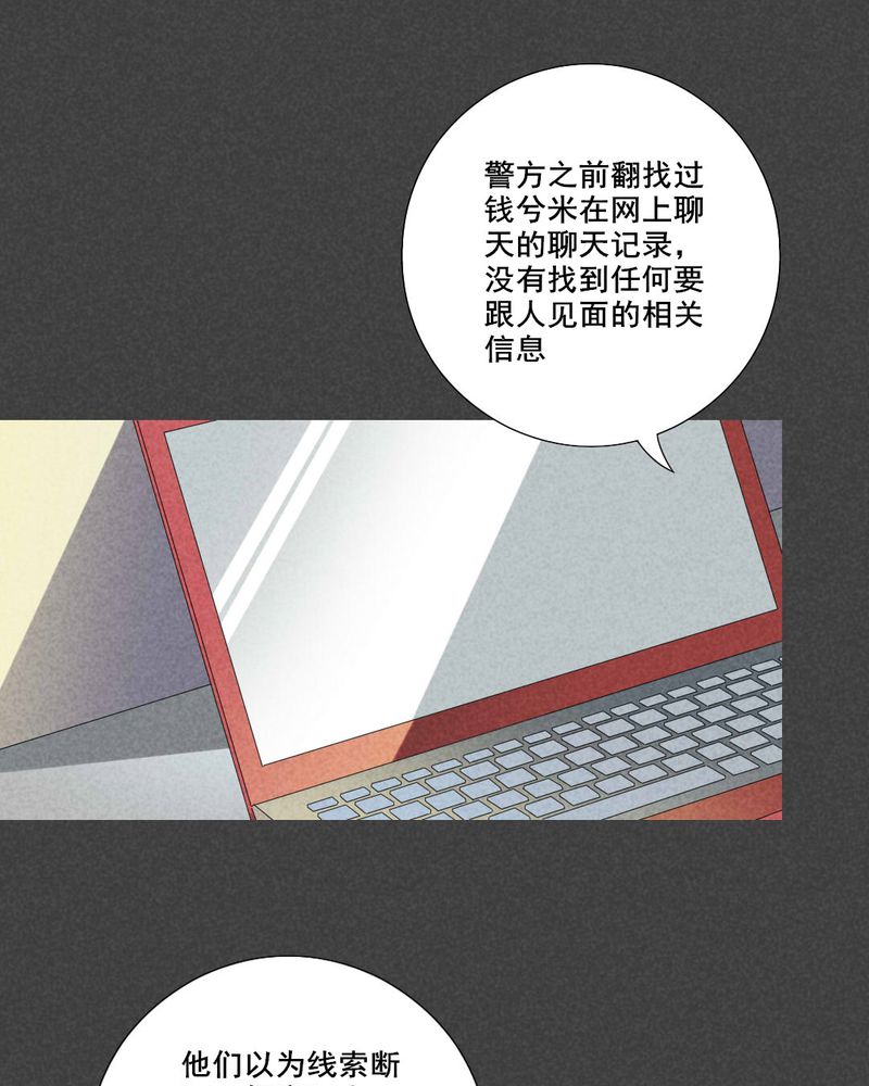 第39章：冥婚（一）22