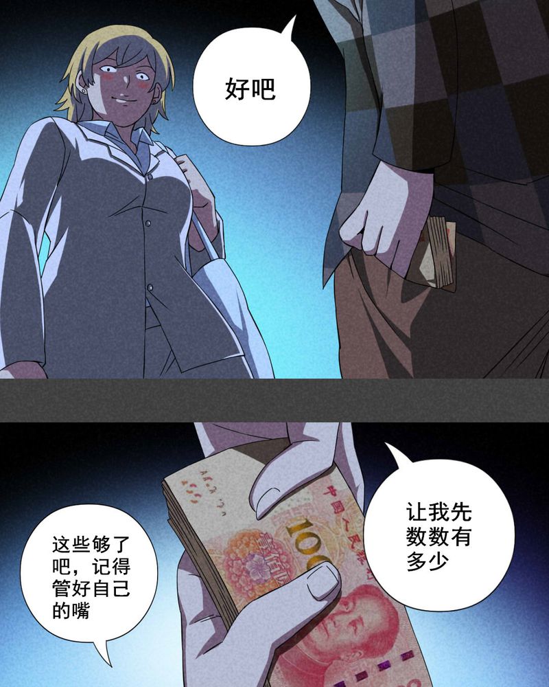 第25章：钱（二）9