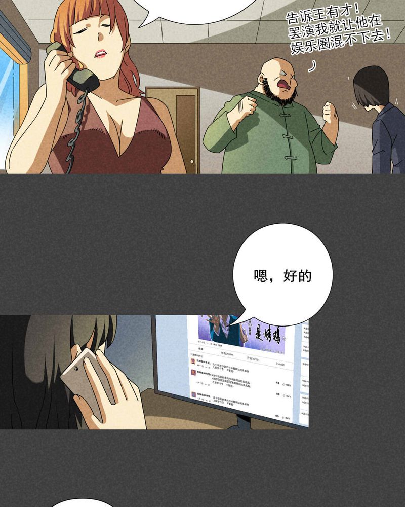 第60章：偷（上）3