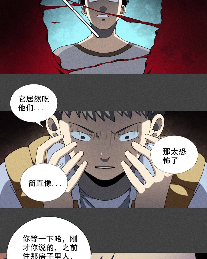 第20章：养煞（三）9