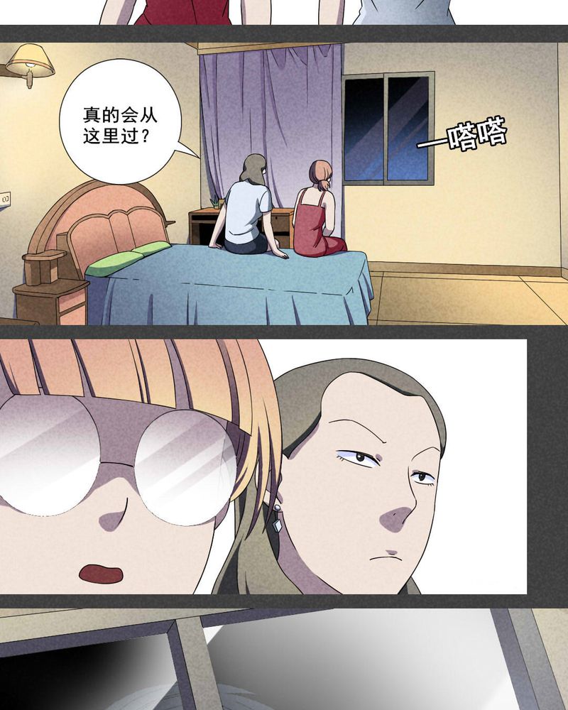 第30章：窗外男子9