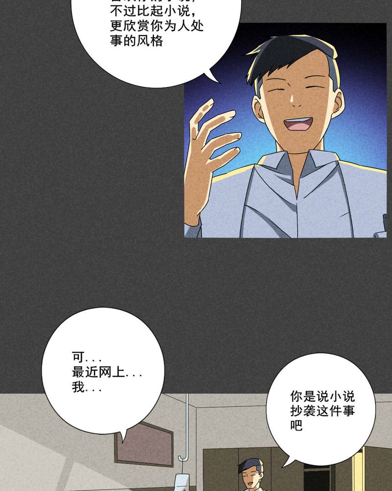 第60章：偷（上）19