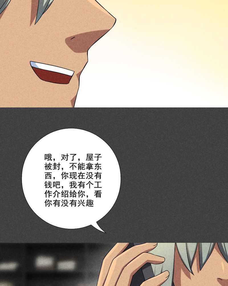 第36章：带话（三）27